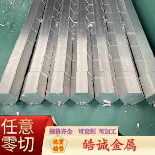 6061 Hexagonal Aluminum Rod 6063 Hexagonal Aluminum Tube S 5 6 8 10 15 16 19 20 22 25 mm