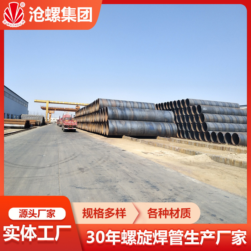 陕西省榆林市螺旋钢管生产厂家Q355C国标管道GB/T3091-2015DN2700