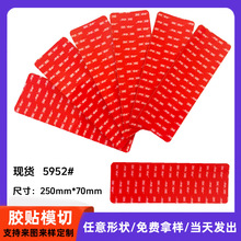 模切定制强粘1.1mm泡棉双面胶5952圆形3mm厚eva强力耐高温背胶贴