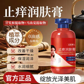 迎美博士止痒润肤膏秋冬保湿干痒刺痒干燥起皮干裂滋润身体乳爆品