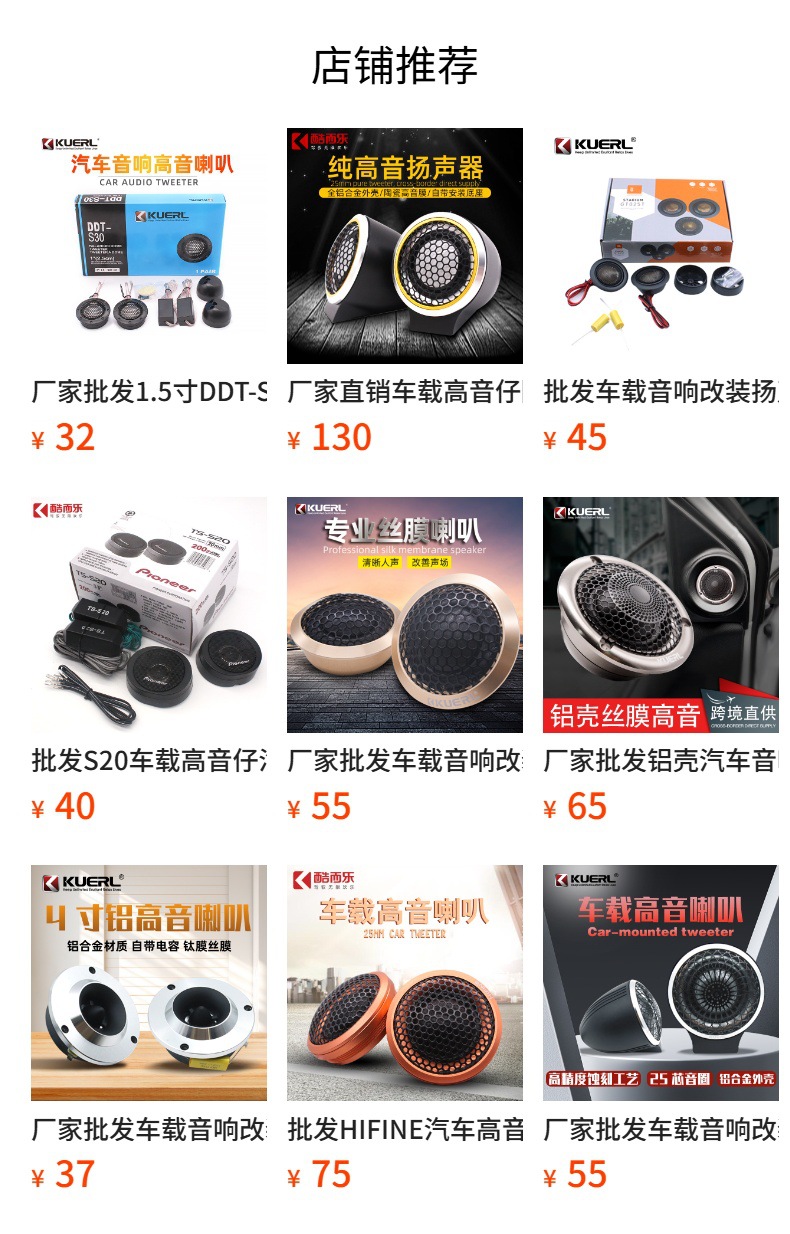 Wholesale Car Audio Tweeters, Car-Mounted Ht25 Tweeters, Car Audio Modified Tweeters