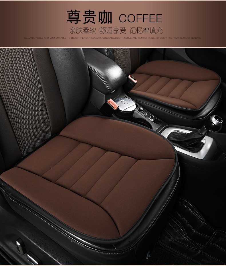 Four Seasons Universal Car Seat Cushion Cushion Cover Square Cushion Seat Cushion Car Memory Foam Cushion