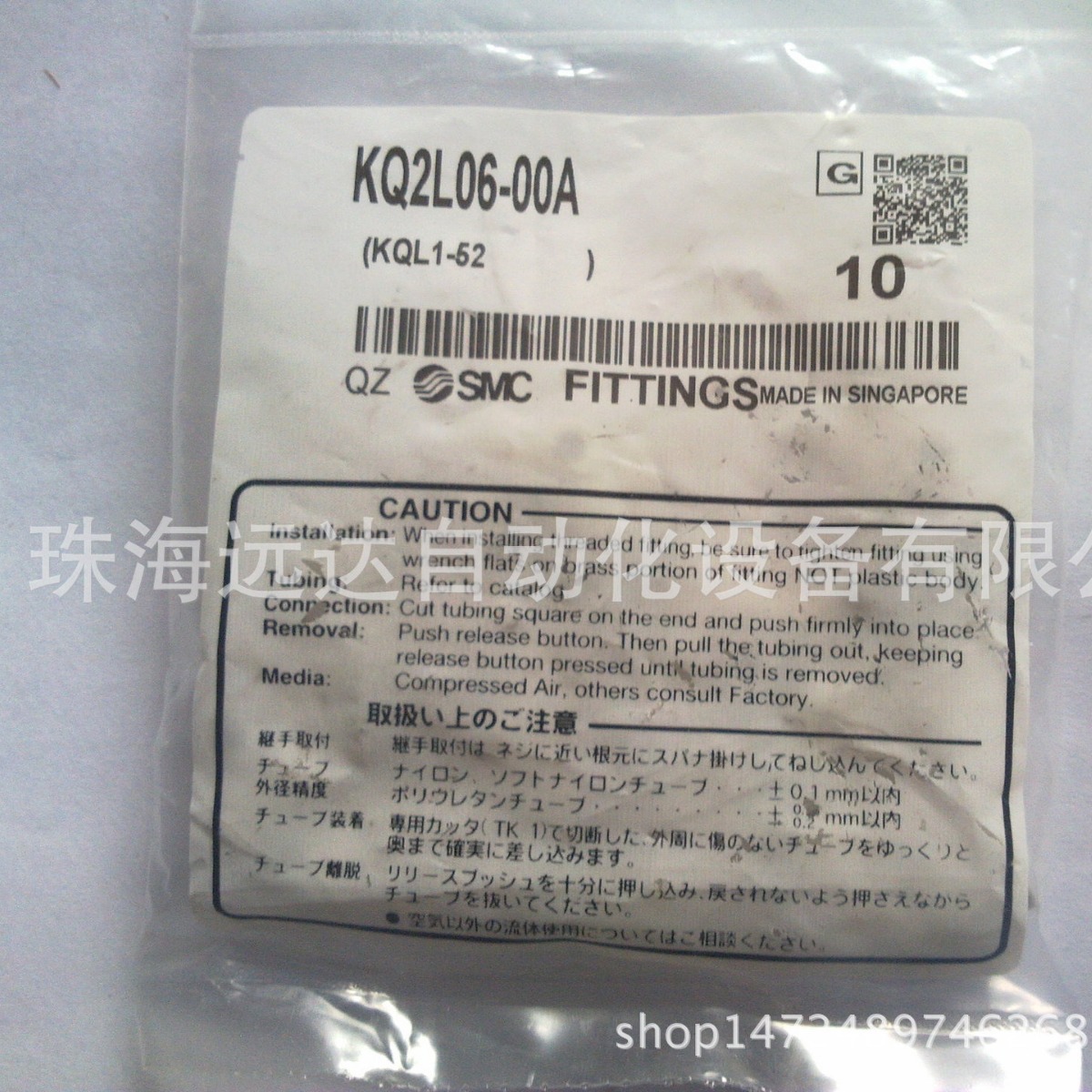 供应SMC接头KQ2L06-00A KQ2L06-00A