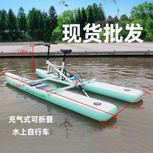 水上单车景区水上游乐船观光休闲船网红脚踏船水上自己行车批发