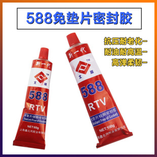 588�ܷ��z �͸ߜ��ܷ��z100g�o���z/�t�zRTV��܇�zˮ늙C�S�����