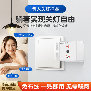 Lazy people turn off lights artifact casually stick lazy people switch light controller auxiliary device dormitory intelligent wireless remote control turn off lights