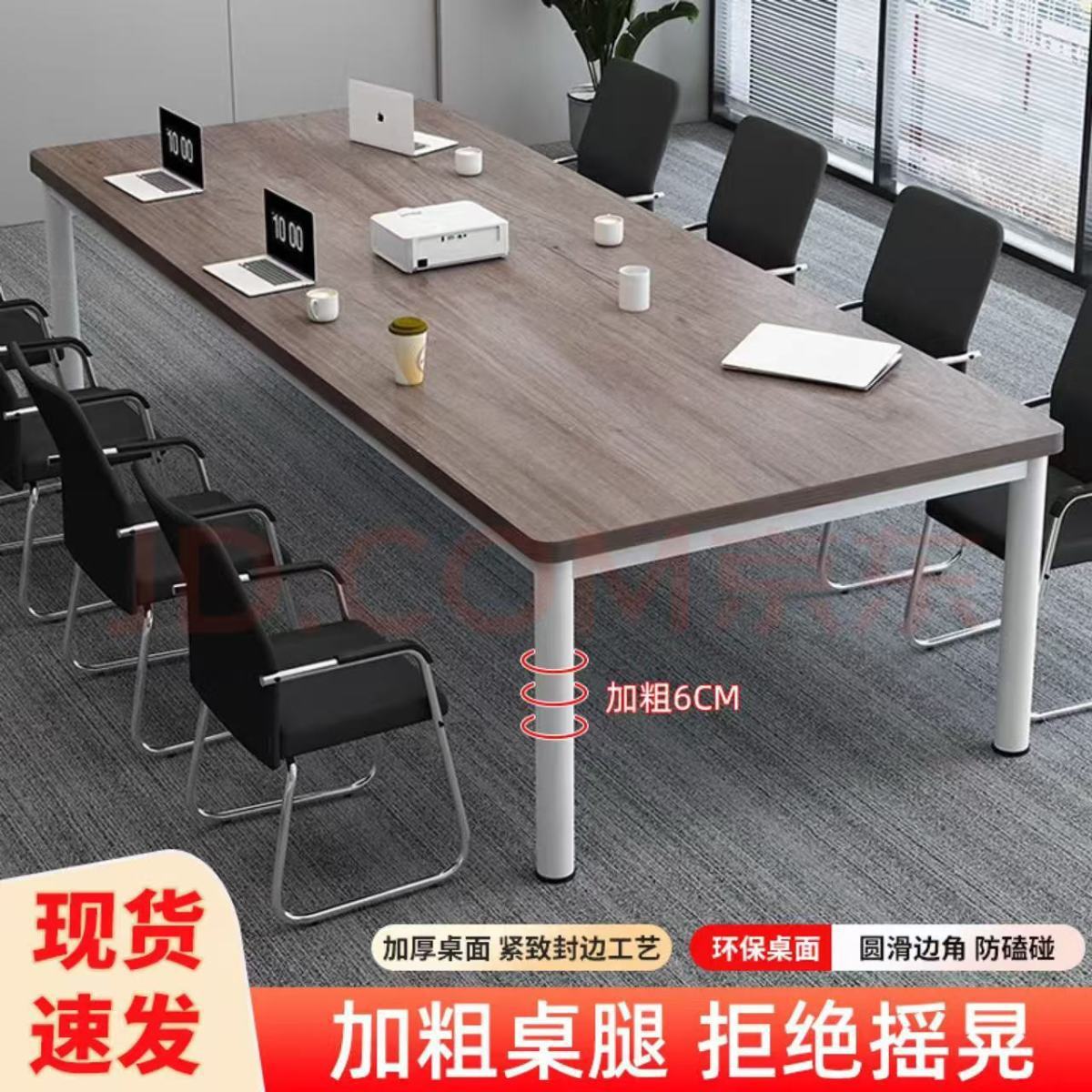 会议桌长桌条形办公桌简易会议室长条桌子工作台培训员工位组合桌