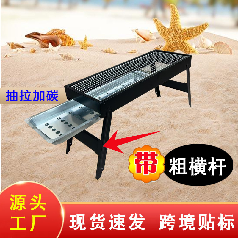 烧烤炉户外木炭家用小型炉子炊具碳烤烤串炉野外露营烧烤架|undefined