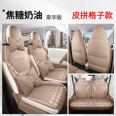 Hongguang Miniev Four-Door Version Special | Modelə uyğun (Original) oturacaq örtükləri - yf-deluxe-caramel-cream-all-inclusive-2026-wuling-mini-5th-generation