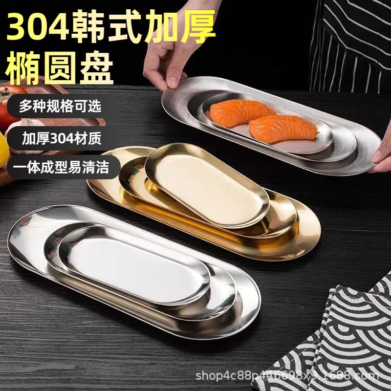 304 Stainless Steel Oval Plate Snack Tray Jewelry Towel Tray Storage Tray Dish Plate Tableware Thickened Oval Shape
