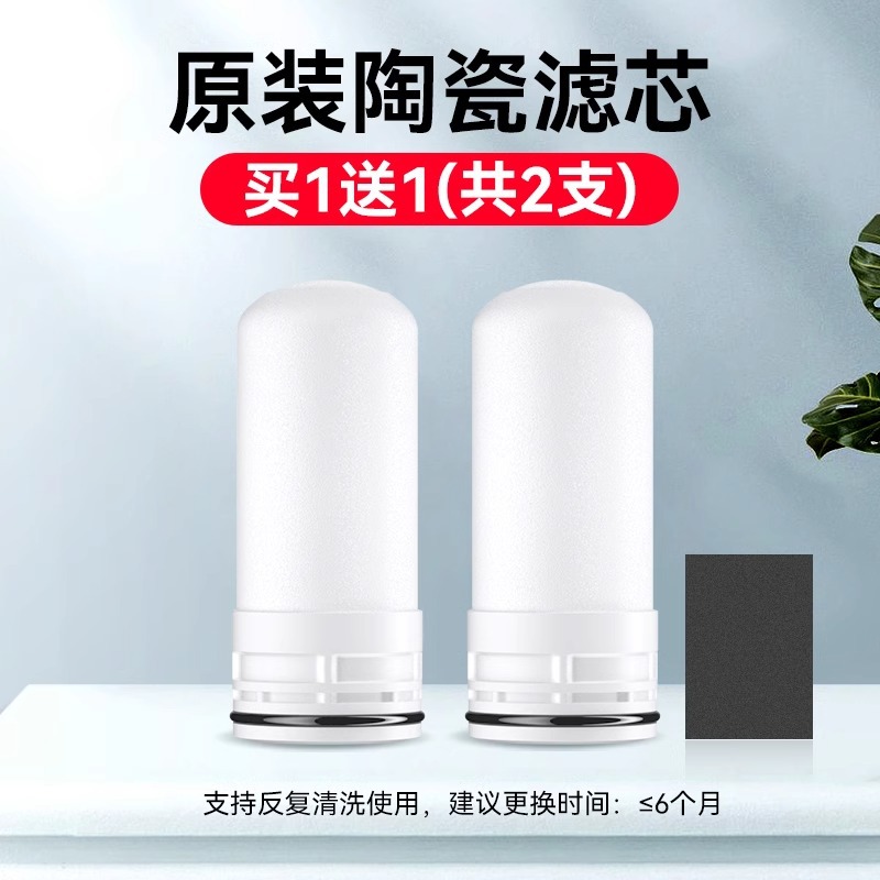 Purificador de agua para grifo, filtro de agua para cocina, filtro de agua para grifo que se puede beber directamente, salida única, elemento filtrante de cerámica, venta al por mayor