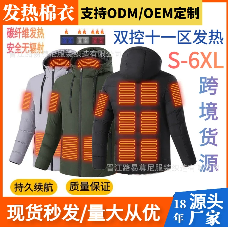 Внешняя торговля для 11 районов интеллектуальное Отопление хлопчатобумажная одежда мужская осенне-зимняя одежда с капюшоном двойное отопление пальто теплая одежда