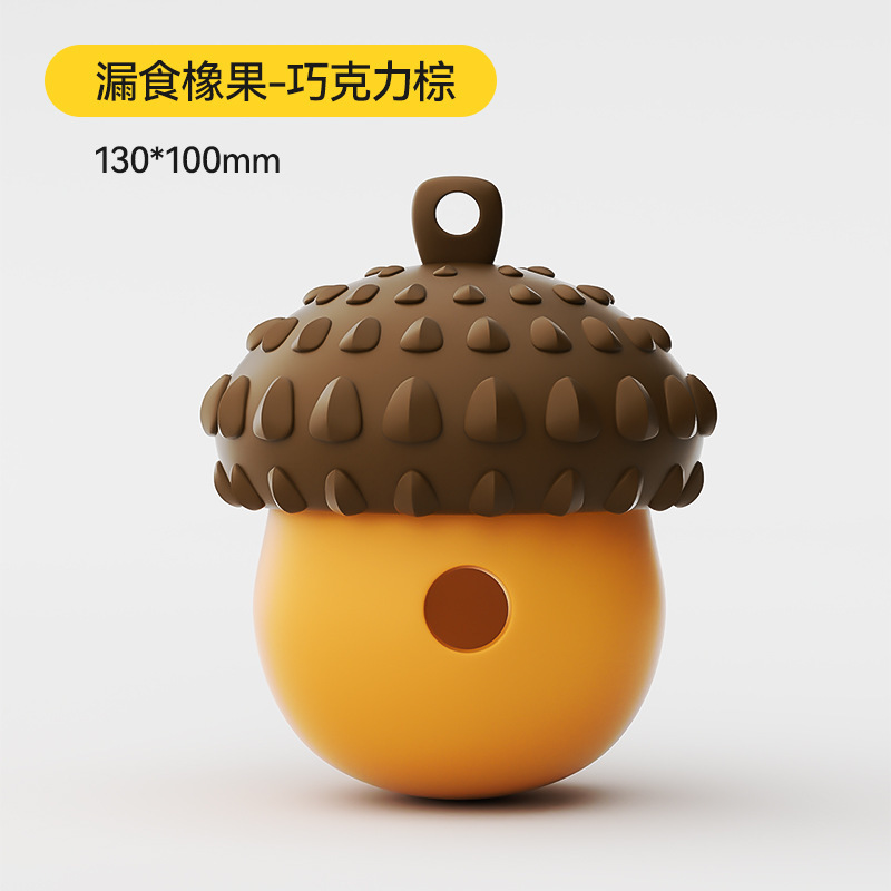 宠物狗狗漏食玩具浆果硅胶松果益智互动漏食器耐咬狗狗磨牙玩具|undefined