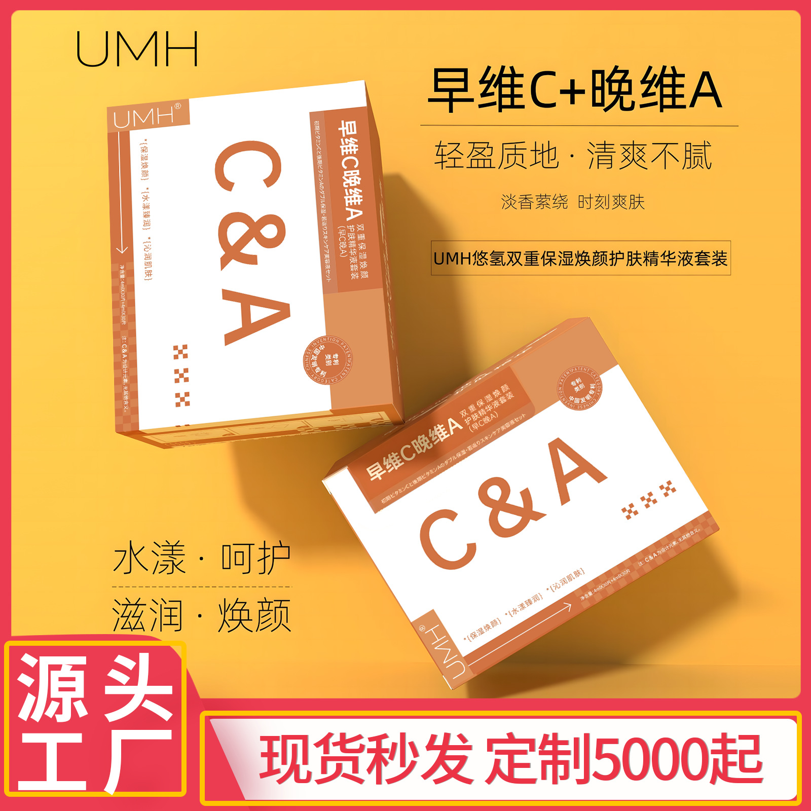 Early C late A combination essence extract Beautiful Skin Color Moisturizing nourishing skin dry skin care kit in stock manufacturer