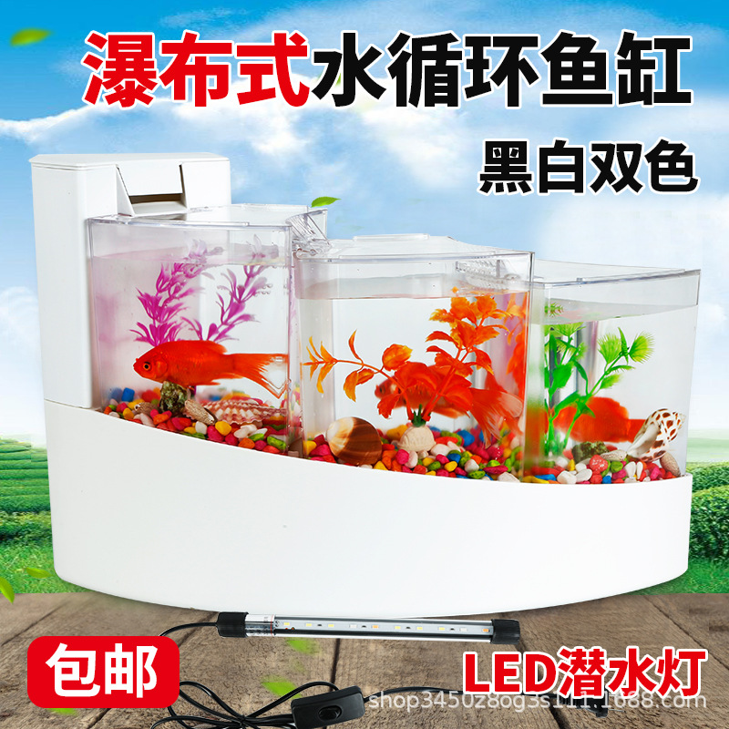 办公室桌面鱼缸塑料透明热带鱼盒鱼箱盆创意生态缸瀑布式家庭鱼
