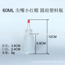 �����A��С�tñ����ƿ 60ML ���ϰ��bƿ ��ƿ ���Lƿ ���ƿ���l