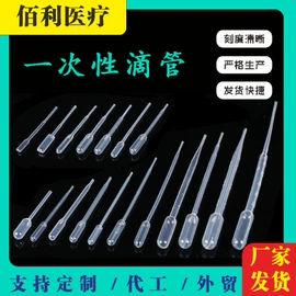 实验室耗材;试管、滴管;移液管