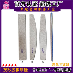 80/80粗い砂の甲を落として型の爪やすりを修理します。