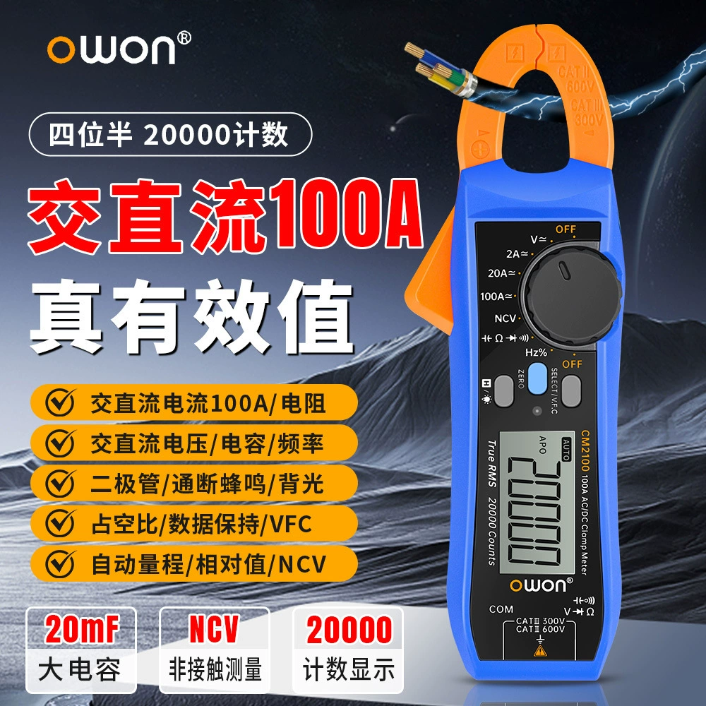 OWON/Lipp Цифровой зажим-счетчик CM2100 высокой точности переменного тока тока большой конденсатор-счетчик четыре с половиной