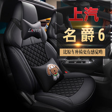 名爵MG6專車專用全包圍汽車坐墊透氣網布四季通用皮革6Pro座椅套