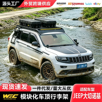 Cherokee roof rack WEC ladder is lightweight, low wind resistance, reduces wind noise, and is a multifunctional expandable roof platform
