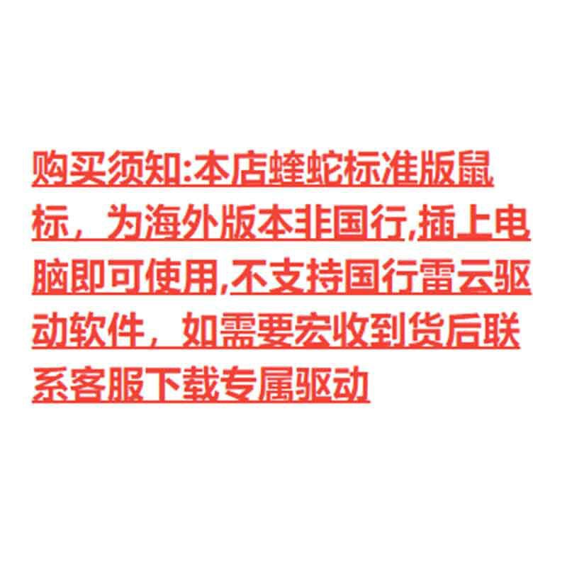 批发标准版有线鼠标游戏电竞Deathadder Essential白批发|undefined