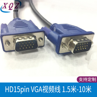 1.5 m VGA line HD15pin for needle VGA line black blue head 3+5VGA line 15 needle VGA line