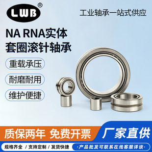 LWB������Ȧ�L��S��NA RNA5901 5902 5903 5904 5905 5906 5907