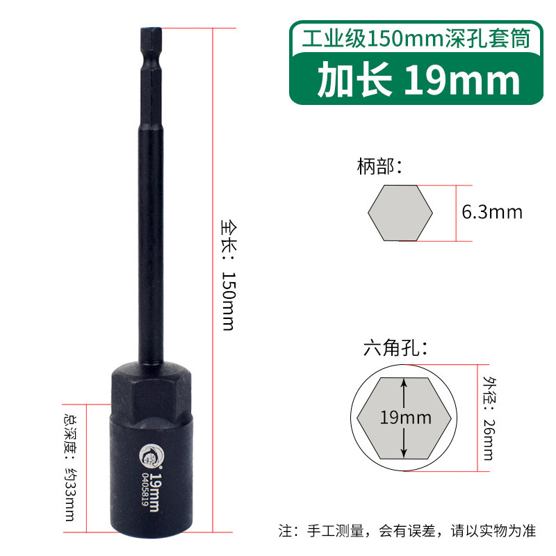 工業レベル150mm延長深めるジャケットヘッド六角深穴風ドリル電動ドライバージャケットヘッド|undefined