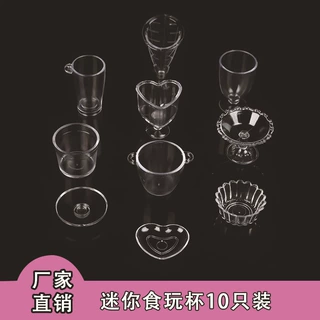 冰淇淋迷你DIY仿真杯食玩透明塑料杯儿童益智手工10只装工具模型