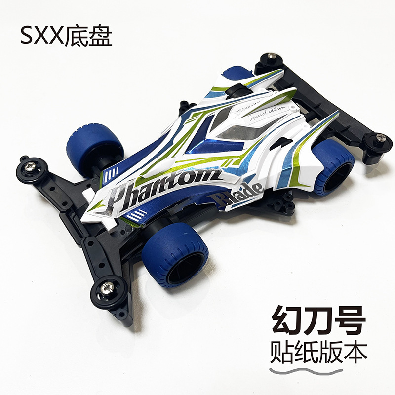 Khung gầm SXX [Magic Knife] (phiên bản dán nhãn đã lắp ráp)