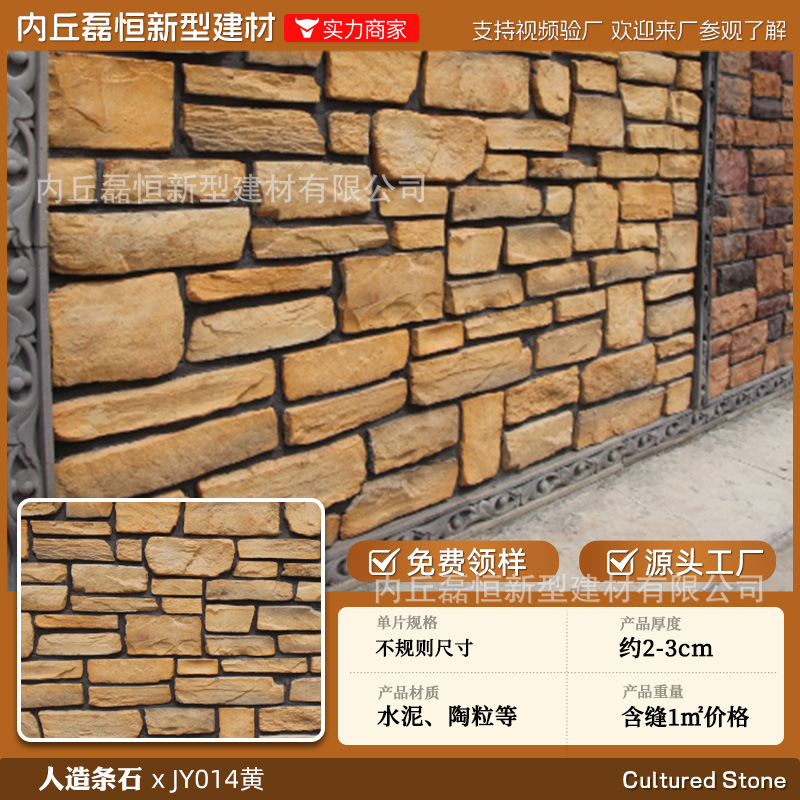 Fábrica de envío gratuito País Villa piedra de la seta de alta calidad artificial piedra de la cultura pared exterior ladrillo venta al por mayor auto-construido Proyecto de pared exterior de la casa