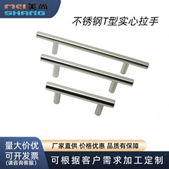 T型取っ手201/304ステンレスキャビネットドア引き出し取っ手たんす靴箱家具ドア取っ手メーカー卸売り