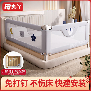 Maruya Bed Guardrail Without Punching, Baby Anti-Fall Guardrail, Anti-Falling Two-Sided Combination, Nail-Free Crib Fence