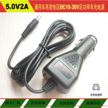 三角形宽电压平板电脑5V2A车充 5V1.5A车载充电器足功率车充电源