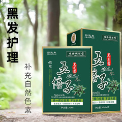 五貝の染毛剤の震え音は宝を洗って同じタイプの植物の五倍の子の染毛の膏の泡の養髪の卸売りは代行します。