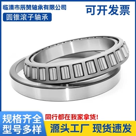 圆锥滚子轴承;深沟球轴承;推力球轴承