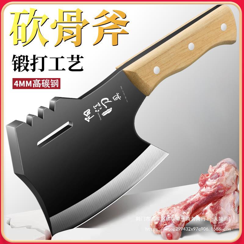 Axe Chopper Butcher Kan Big Bone Household Chop Bone Knife Commercial Chop Bone Knife Official Flagship Store