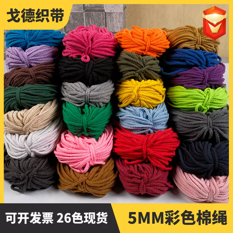 厂家直销彩色八股 棉绳 空心裤腰束口 抽绳 手工DIY24色现货批发