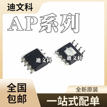 ȫ��ԭװ AP5056 ��س�����оƬ SOP8 ��Ƭ8��