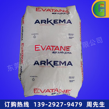 EVA/阿科瑪/28-25 太陽能電池封裝膜 熱熔膠 塑料改性