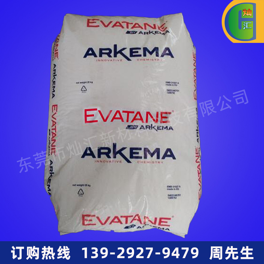 EVA/阿科玛/28-150/高流动 热熔胶 VA含量28