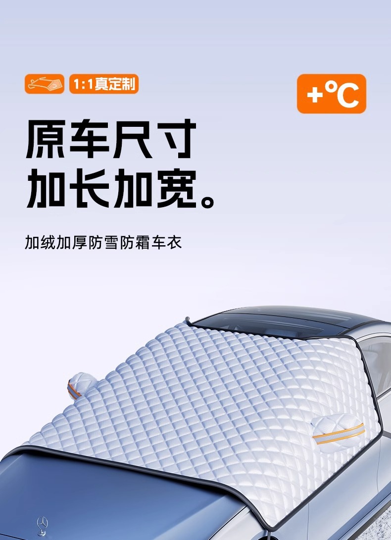 Car Windshield Snow Cover Frost Protector Magnetic Winter