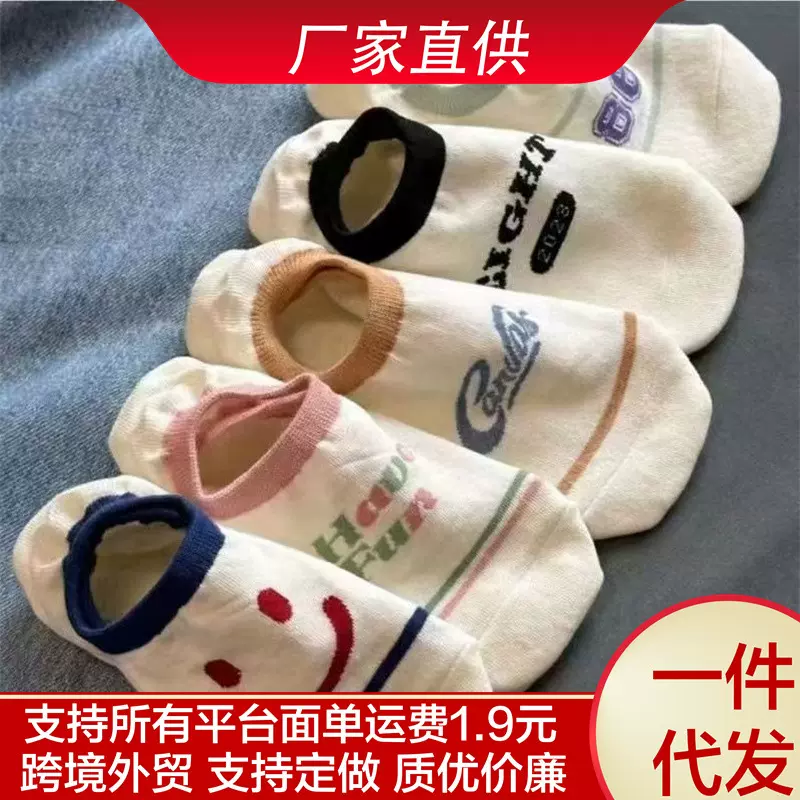 2024春夏新款可爱短袜女袜女刺绣笑脸字母不掉跟透气隐形甜美船袜