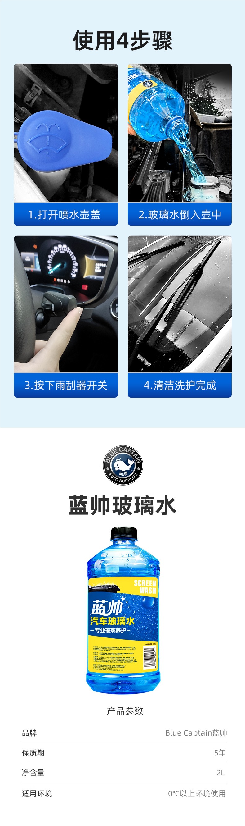 Blue Shuai Car Glass Cleaner, Powerful Stain and Oil Film Remover, Specialized Wiper Fluid for Cars, Winter Antifreeze Resistant to Minus 40 Degrees