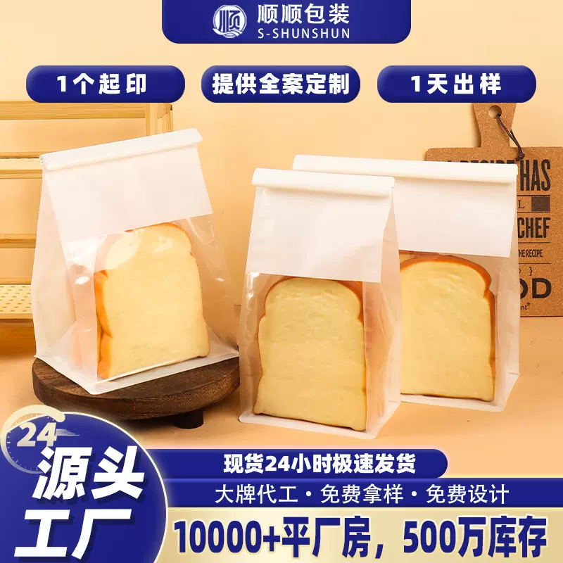 面包袋透明开窗白牛皮纸袋糕点烘焙食品包装袋铁丝卷边封口吐司袋