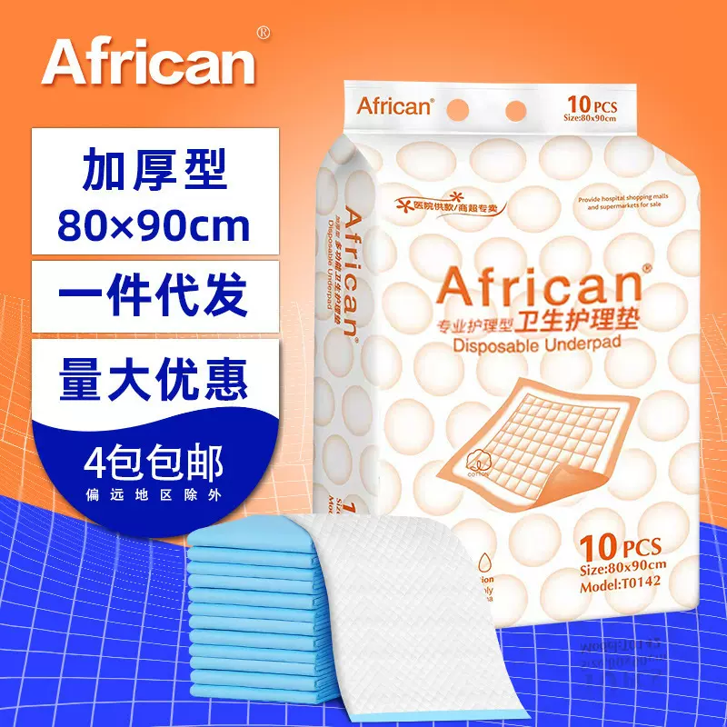 成人护理垫老人专用80x90一次性隔尿垫产褥垫老人护理用品宠物垫