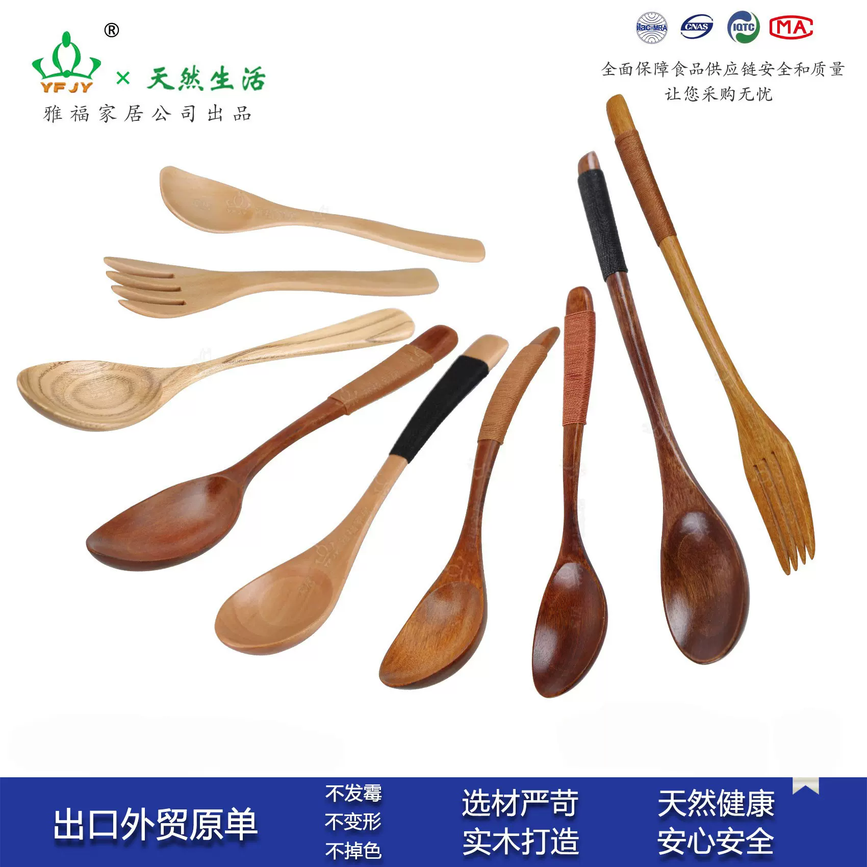 YFJY日常用品勺子酒店木勺大号出口日本餐具木勺子长柄大号刀叉勺