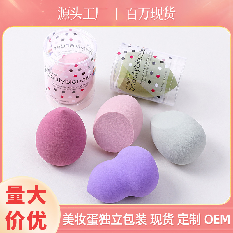 Huevo de maquillaje transfronterizo envasado independiente polvo de cojín de aire para secar y húmedo de calabaza de doble propósito goteo de maquillaje esponja de maquillaje huevo de maquillaje de color