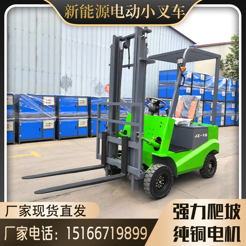 金尊电动升高装卸车物流电动装卸车四轮座驾全电动堆高车转场灵活